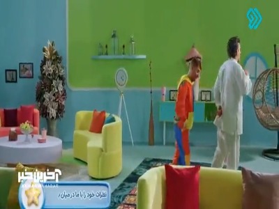 ماموریت: بیرون کردن مزاحم ها