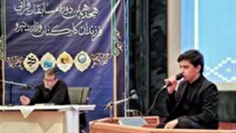 برگزاری مسابقات قرآن ویژه فرزندان کارکنان وزارت نیرو استان قم