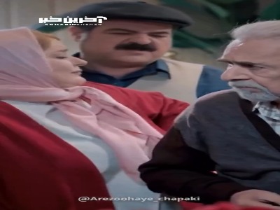 پشت صحنه خنده دار سریال «آرزوهای چپکی»