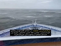 مرگبار ترین نقطه در تمام اقیانوس ها!