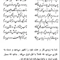 تفال/ خرم آن روز کز این منزل ویران بروم