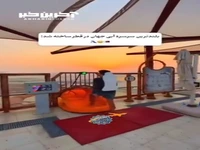 کی حاضره این سرسره رو امتحان کنه