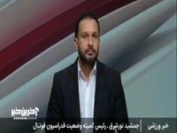 جمشید نورشرق رییس کمیته وضعیت بازیکنان: آلوز بازیکن تراکتور است