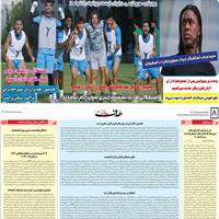 صفحه اول روزنامه هدف دوشنبه ۲۰ مرداد