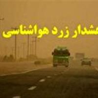 هشدار سطح زرد هواشناسی در استان یزد