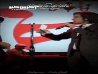 حضور محسن یگانه در کنسرت مرتضی پاشایی، 11سال پیش