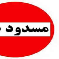 محور مواصلاتی خاش به ایرانشهر مسدود شد