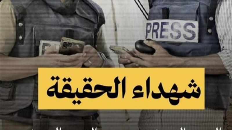 ترور 5 خبرنگار در حمله صهیونیست ها به چادر خبرنگاران در غزه/ خبرنگار مشهور الجزیره شهید شد