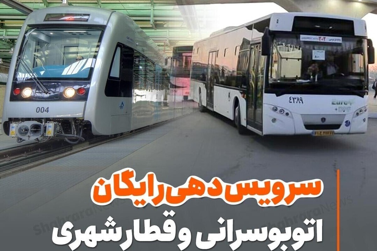 سرویسدهی صلواتی اتوبوس و متروی مشهد بهمناسبت اربعین حسینی