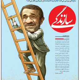 معرکه محمود