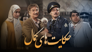 سمساری: پول میخوای یا کاسه بشقاب؟!