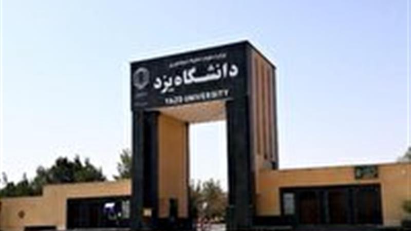 همایش بزرگ انتخاب رشته دانشگاهی در یزد