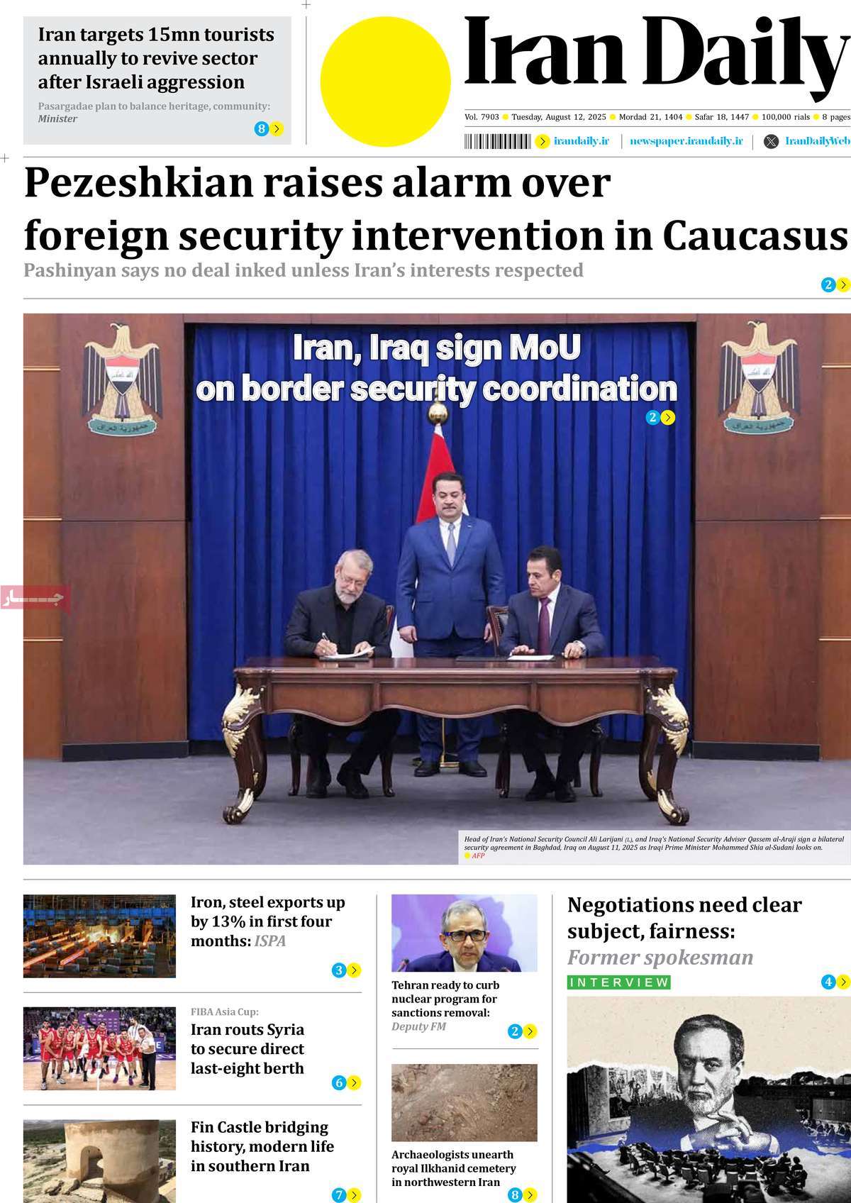 صفحه اول روزنامه Iran Daily سه‌شنبه ۲۱ مرداد