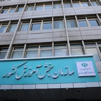 ثبت‌نام آزمون کارشناسان رسمی دادگستری ۱۴۰۴ تمدید شد