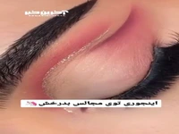 آموزش سایه مجلسی، درخشش خیره‌کننده در مهمانی‌ها