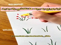 قدم‌به‌قدم نقاشی گل در سبک‌های مختلف