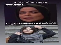 الهام اخوان را بشناسید