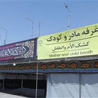 میزبانی از قدم‌های کوچک اربعینی در موکب مادر و کودک زرباطیه