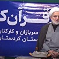 بازدید نماینده ولی‌فقیه در استان از زندان مرکزی سنندج