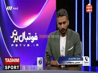 وحید هاشمیان: هواداران پرسپولیس این را بدانند که کادر مدیریتی به خوبی کارشان را انجام می دهند
