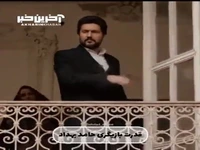سکانسی از قدرت بازیگری حامد بهداد