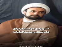 تراژدی مرگبار برای دادستان جوان شهر گناباد