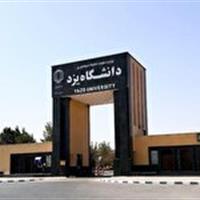 همایش بزرگ انتخاب رشته دانشگاهی در یزد