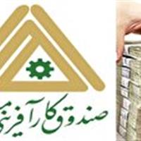 اعطای بیش از ۱۷۰ فقره تسهیلات قرض الحسنه در حمایت از کسب و کار‌های خرد در یزد