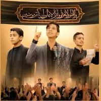  نماهنگ «یاران حسین (ع)» با شعری از قاسم صرافان