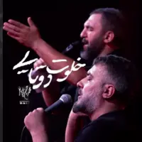 مداحی "من از پیش تو هیچ جایی نمیرم"