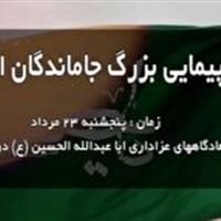 راهپیمایی جاماندگان اربعین در ایلام، برگزار می‌شود