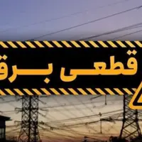 درخواست برقی استاندار بوشهر از وزیر نیرو