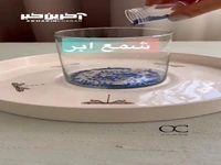 آموزش ساخت شمع ابر و باد