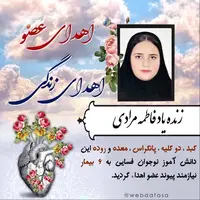 دختر نوجوان فسایی فرشته نجات 6 زندگی شد