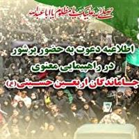 راهپیمایی جاماندگان اربعین، تجدید عهد با مکتب سرخ عاشورا