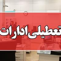 گرما مراکز اداری ایلام را تعطیل کرد