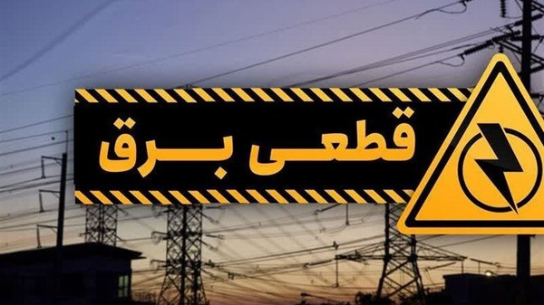 درخواست برقی استاندار بوشهر از وزیر نیرو