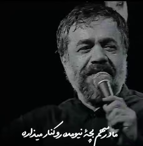کلیپ «سهم جامونده‌ها» حاج‌ محمود کریمی