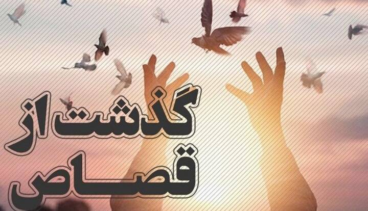 ۵ قاتل کرمانشاهی به عشق حسین(ع) بخشیده شدند