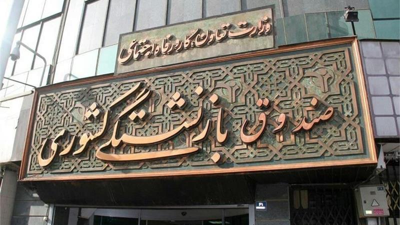 فرآیند واگذاری ۲۴ شرکت زیرمجموعه صندوق بازنشستگی آغاز شد