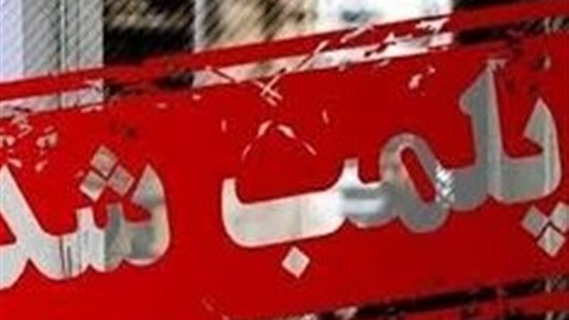 قهوهخانه پاتوق اراذل و اوباش در ری پلمب شد