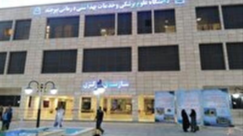 اولین حضور دانشگاه علوم پزشکی بیرجند در رتبهبندی آسیایی تایمز ۲۰۲۵