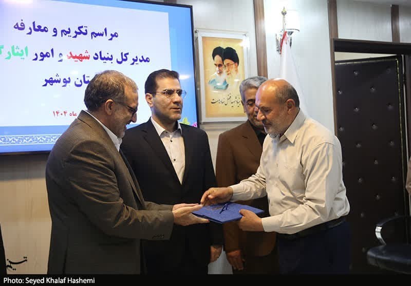 سرپرست جدید اداره‌کل بنیاد شهید و امور ایثارگران استان بوشهر معرفی شد