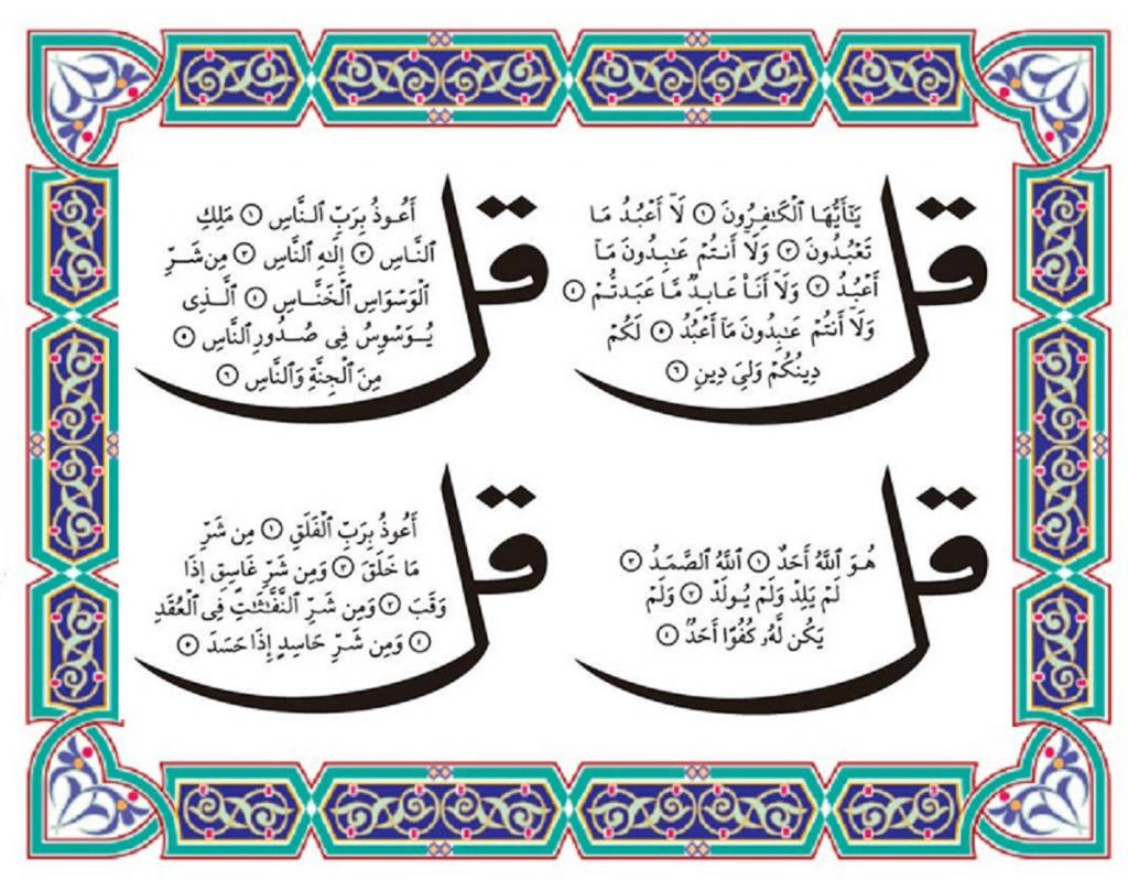 برای جلوگیری از چشم زخم ؛ این راه حل را امتحان کنید
