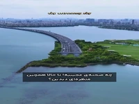 رازهای حیرت آور تونل دریاچه دوشو در چین