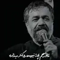 کلیپ «سهم جامونده‌ها» حاج‌ محمود کریمی