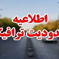 محدودیت‌های ترافیکی اربعین حسینی در اصفهان