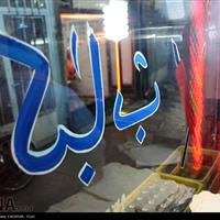 کبابی‌های متخلف ایلام زیر ذره‌بین بازرسان کباب شدند