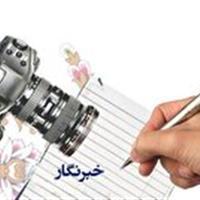 بزرگداشت روز خبرنگار در فولاد آلیاژی ایران