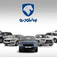 گرانفروشی ایران خودرو زیر تیغ تعزیرات رفت
